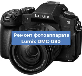 Замена зеркала на фотоаппарате Lumix DMC-G80 в Воронеже